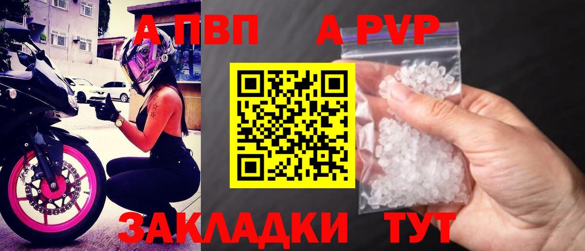 Alfa_PVP крисы CK Протвино