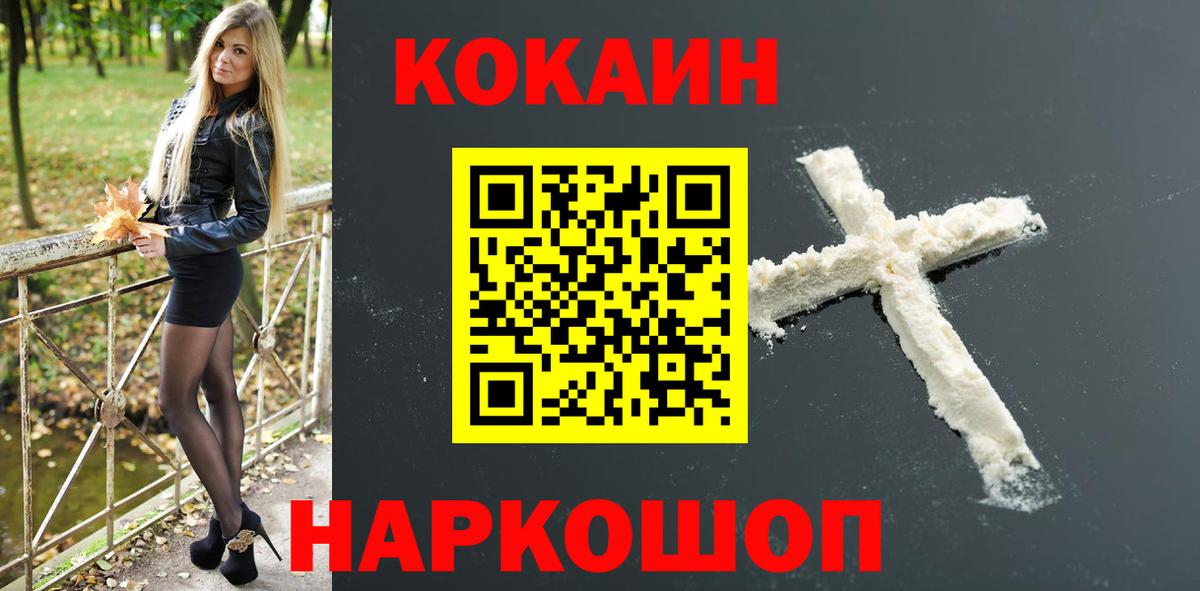 Кокаин 98% Протвино