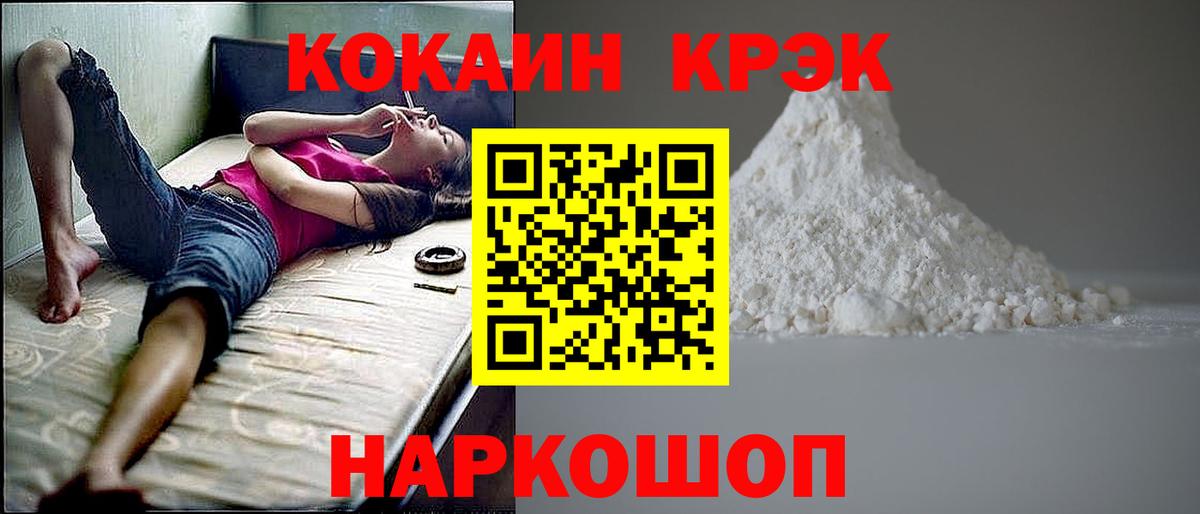 COCAIN 99%  Кокаин  Протвино  Вход с VPN  КОКАИН Боливия 