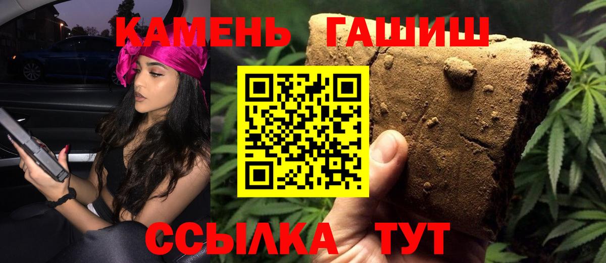 Гашиш hashish  Гашиш гашик  Вход с VPN  ГАШ  Протвино 