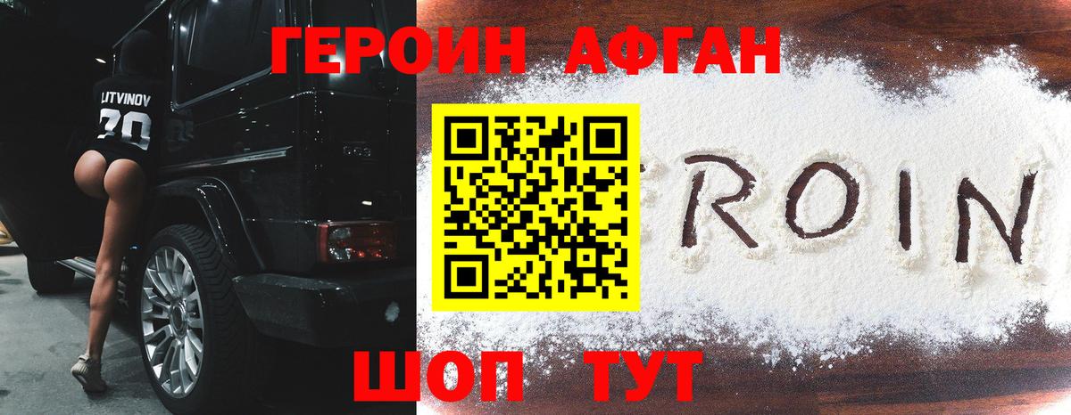 Протвино  Героин белый  Вход с VPN 