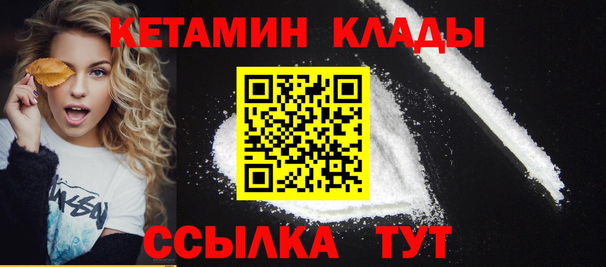Протвино  КЕТАМИН VHQ  Вход с VPN  Кетамин VHQ 