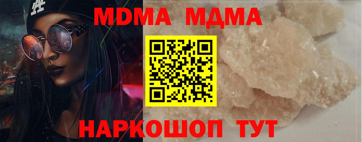 MDMA молли  MDMA молли  Вход с VPN  MDMA  Протвино 