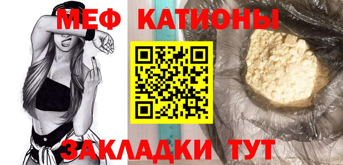 Меф кристаллы Протвино