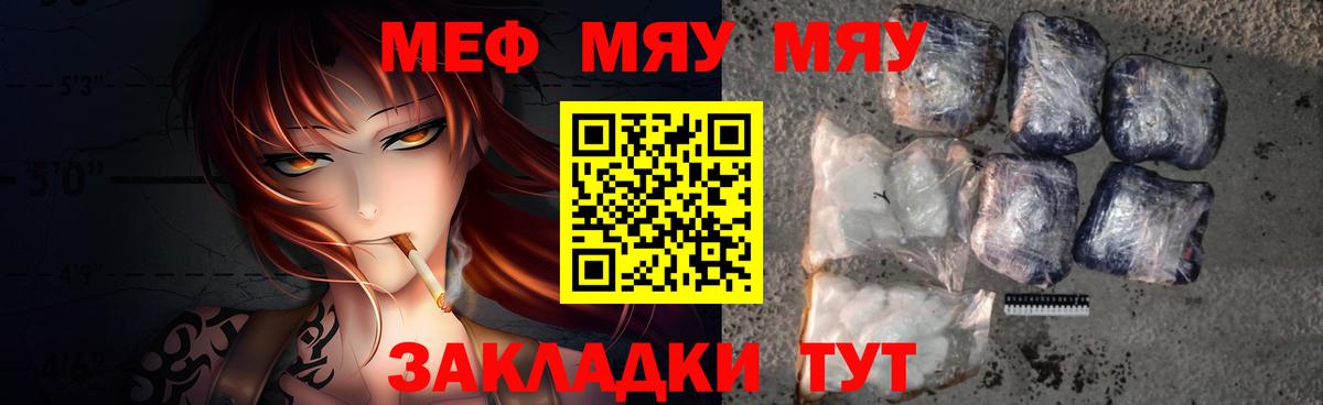 МЕФ 4 MMC  Вход с VPN  Меф mephedrone  Протвино 