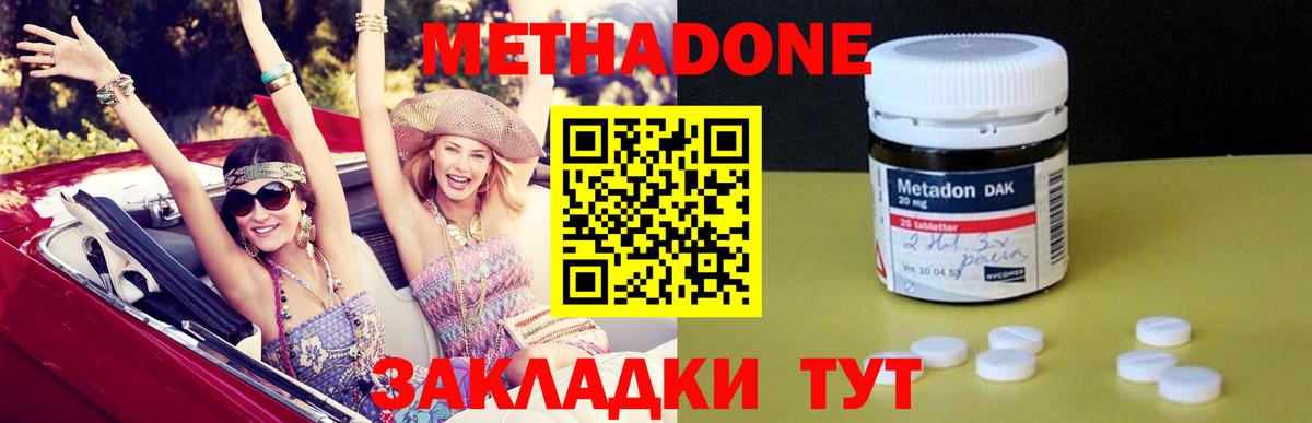Метадон VHQ Протвино