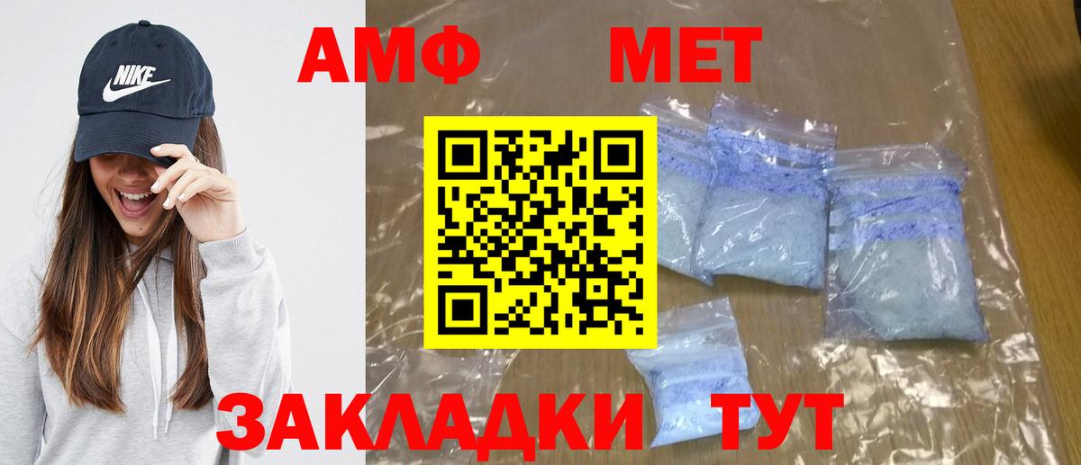 МЕТАМФЕТАМИН мет Протвино