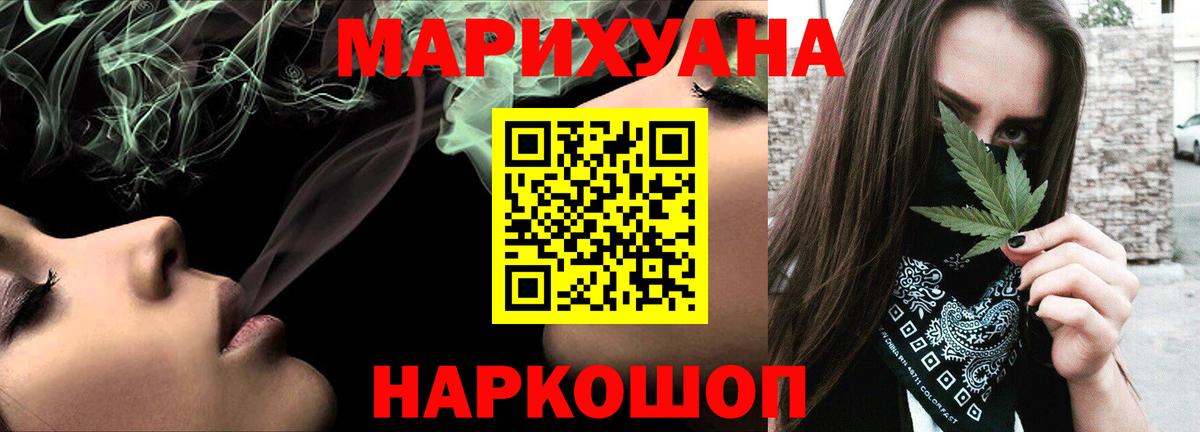 МАРИХУАНА THC 21%  Вход с VPN  Протвино  Канабис ГИДРОПОН  Конопля тримм 